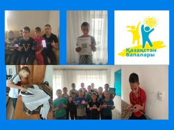 «Общая безопасность на летних каникулах»