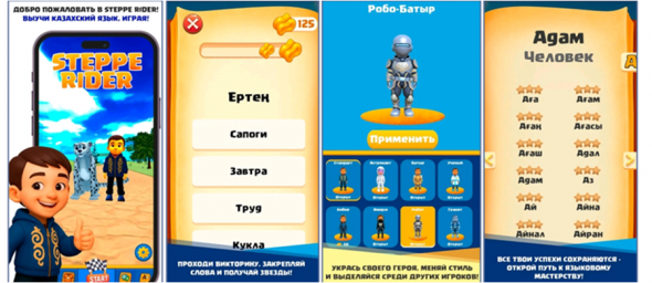 &laquo;Steppe Rider&raquo; ойынымен қазақ тілін үйрен