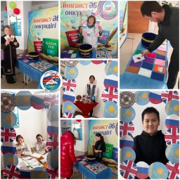 ​&laquo;Лингвист&raquo; ӘБ онкүндігінің жабылуы