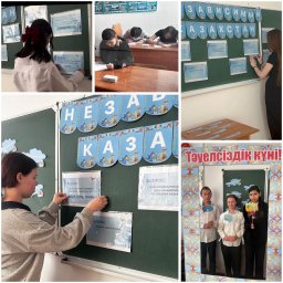 ​&laquo;Моя гордость &mdash; независимый Казахстан&raquo;