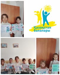 ​"1 маусым халықаралық балаларды қорғау күні"