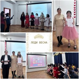 &ldquo;Көктем ханымы"