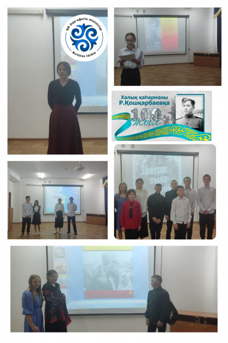 &laquo;Ерлігім елім үшін&raquo;