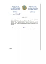 Біртұтас_тәрбие