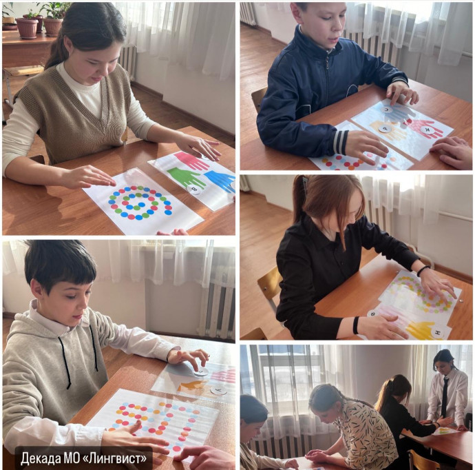 &laquo;Лингвистическая змейка&raquo;