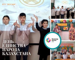 День единства народа Казахстана