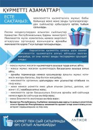 Внимание